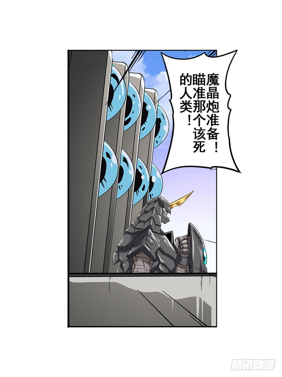 英雄再临（英雄？我早就不当了）七十二话