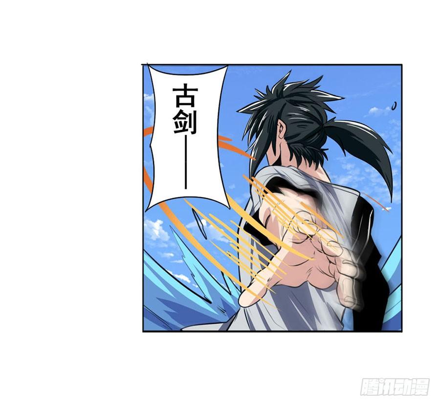 英雄再临（英雄？我早就不当了）七十二话