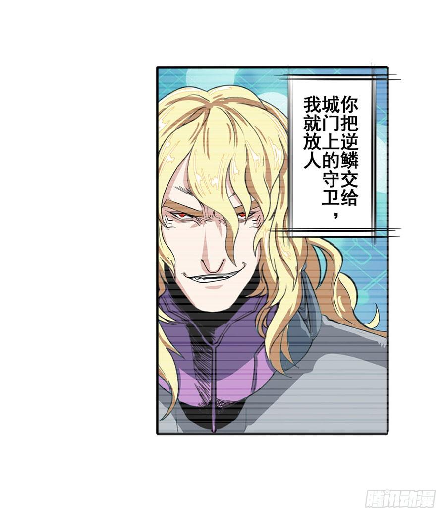 英雄再临（英雄？我早就不当了）七十二话