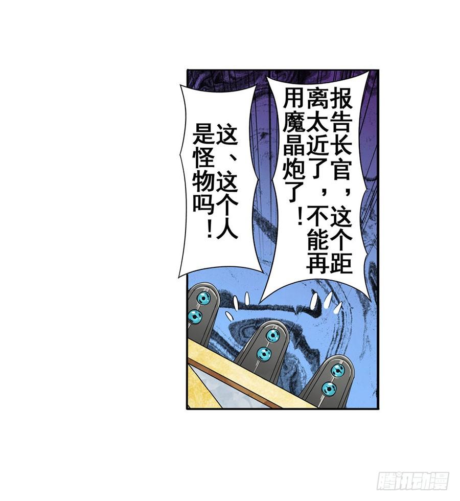 英雄再临（英雄？我早就不当了）七十二话