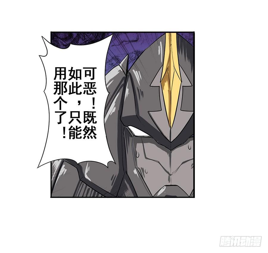 英雄再临（英雄？我早就不当了）七十二话