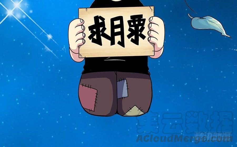 英雄再临（英雄？我早就不当了）七十三话