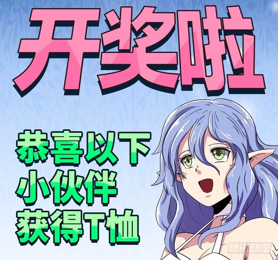 英雄再临（英雄？我早就不当了）七十三话