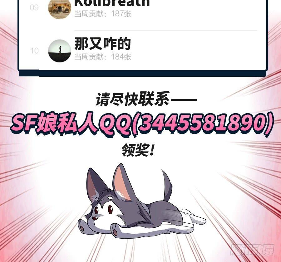 英雄再临（英雄？我早就不当了）七十三话