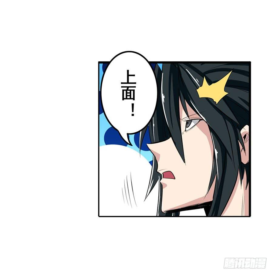 英雄再临（英雄？我早就不当了）七十三话