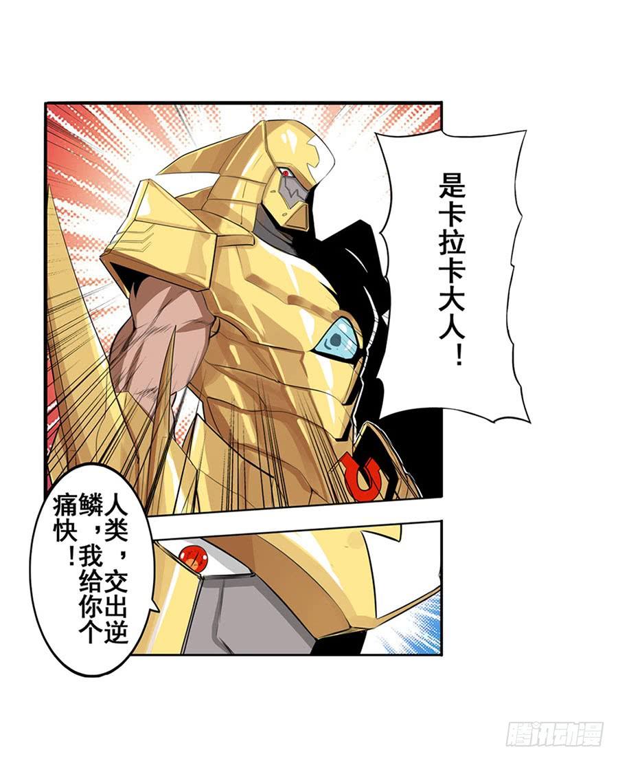 英雄再临（英雄？我早就不当了）七十三话