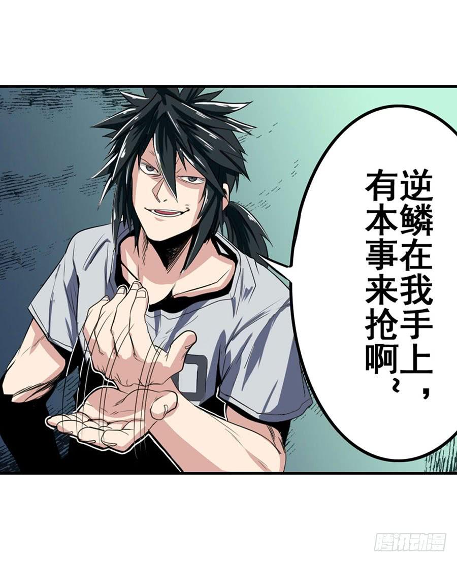 英雄再临（英雄？我早就不当了）七十三话