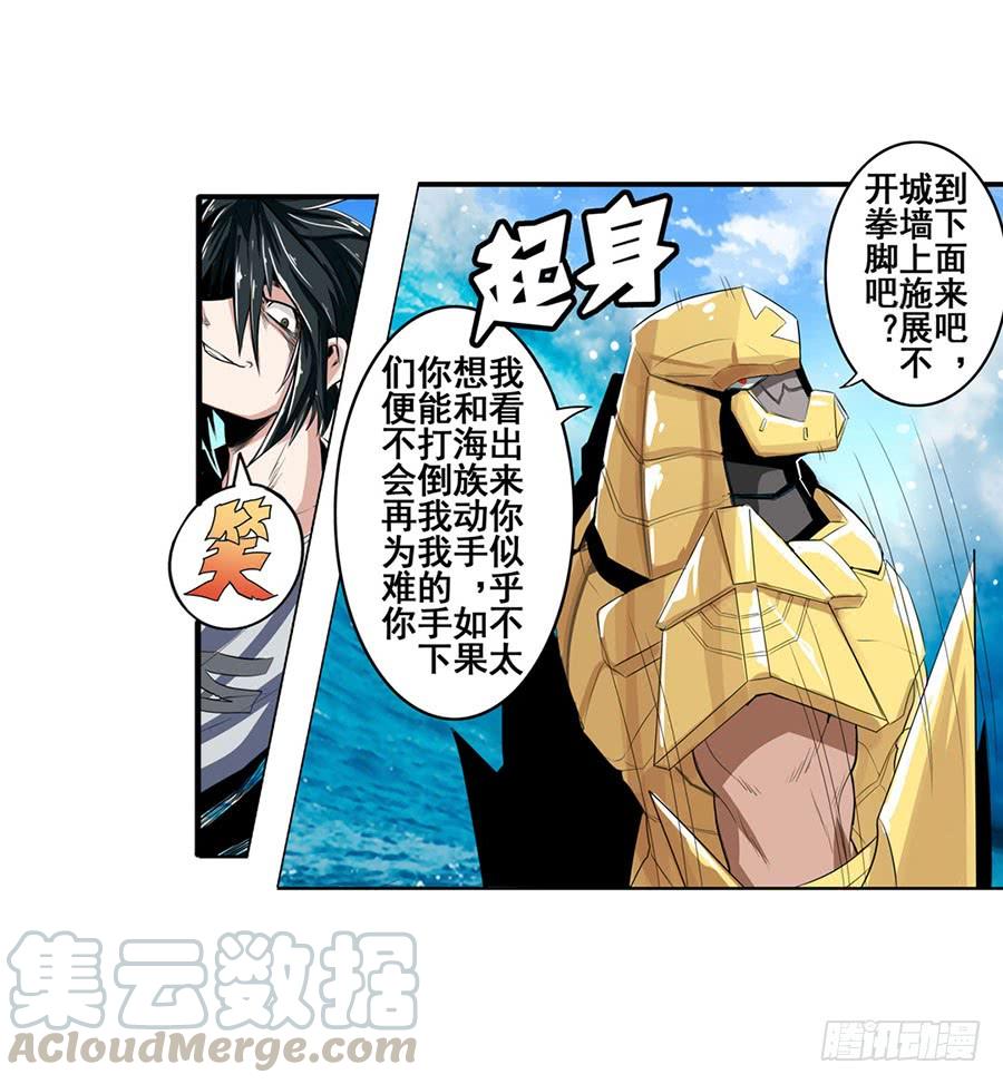 英雄再临（英雄？我早就不当了）七十三话