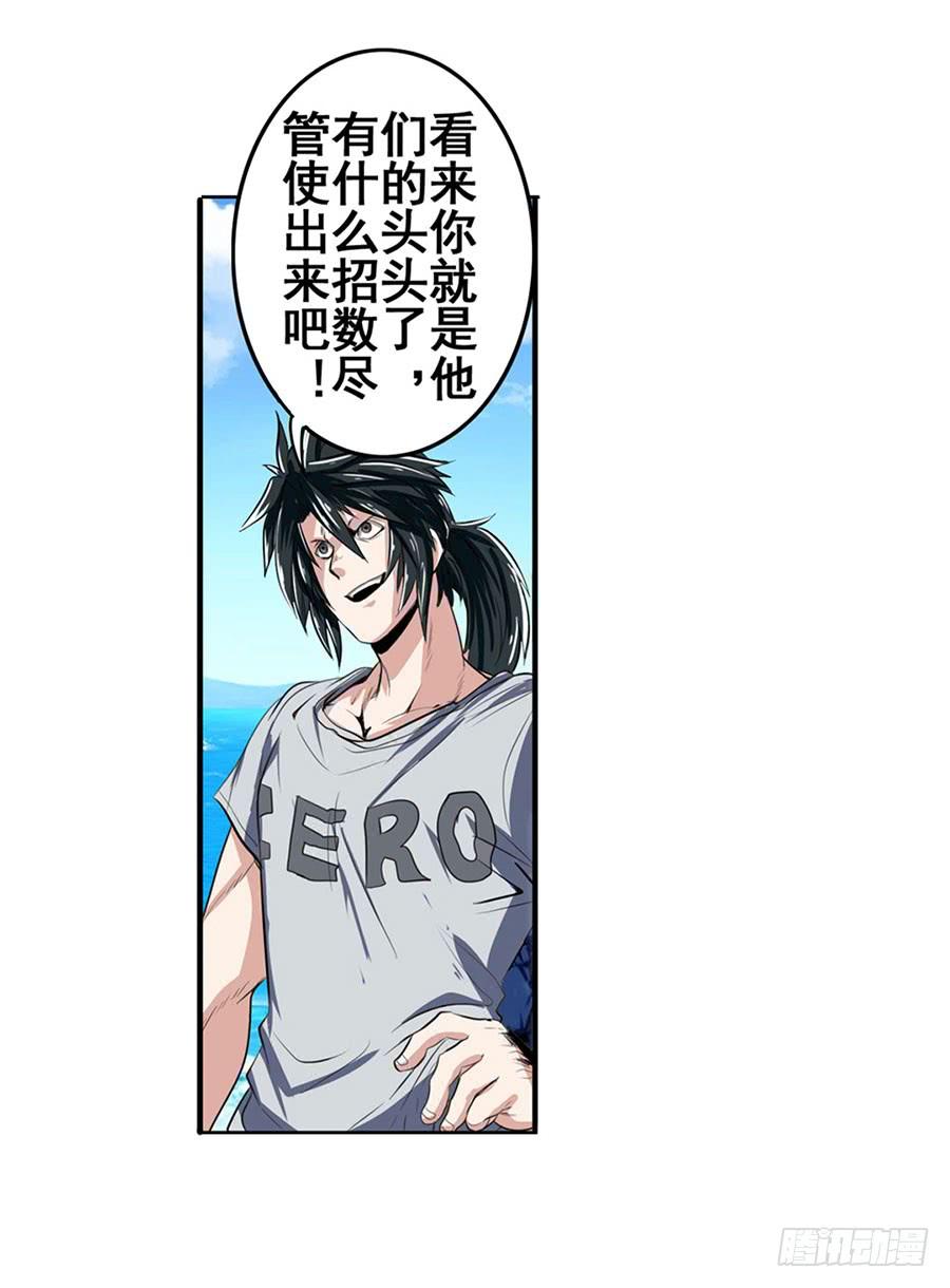 英雄再临（英雄？我早就不当了）七十三话