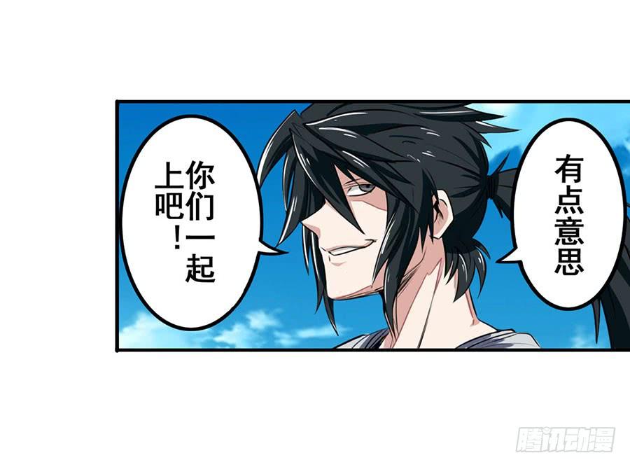 英雄再临（英雄？我早就不当了）七十三话