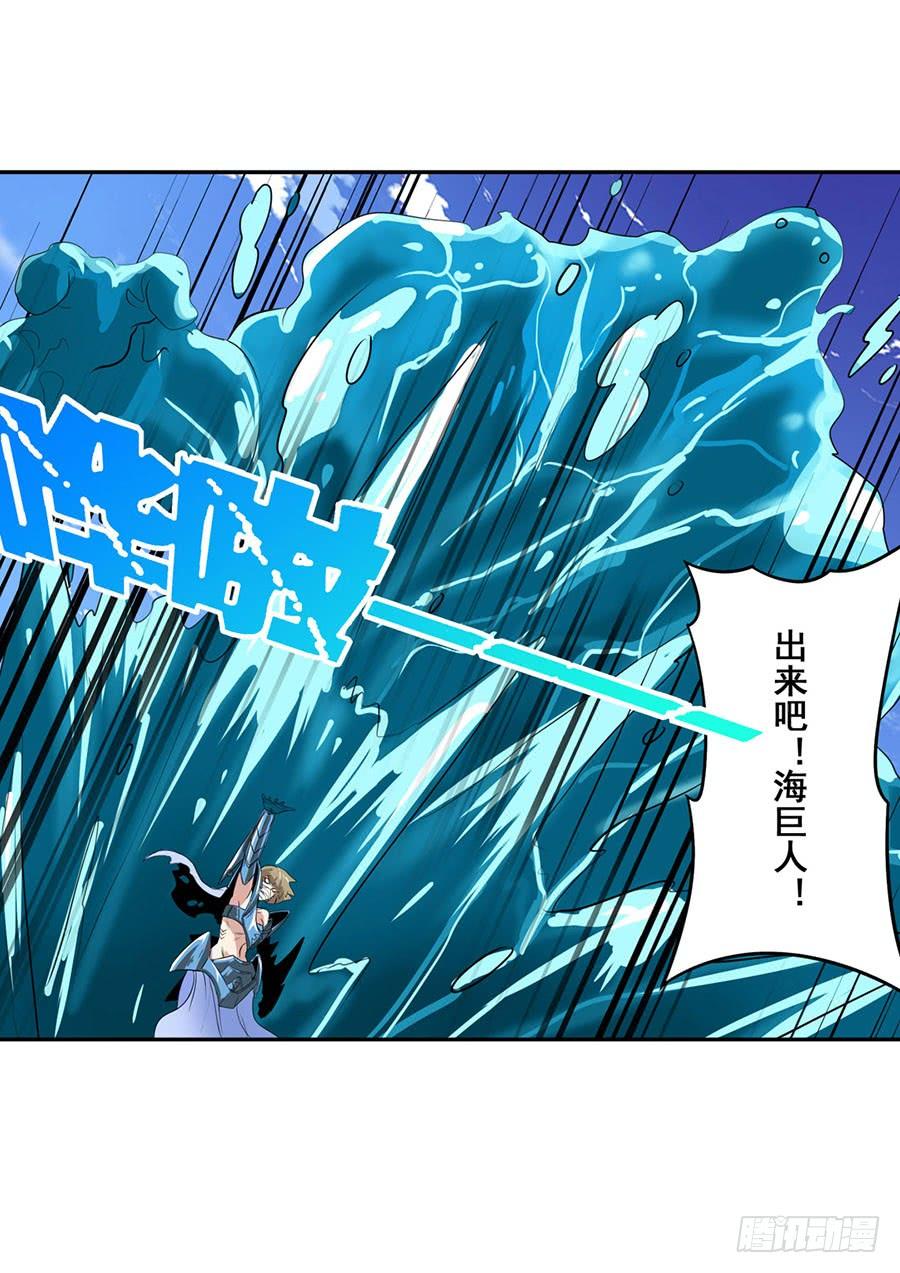 英雄再临（英雄？我早就不当了）七十三话