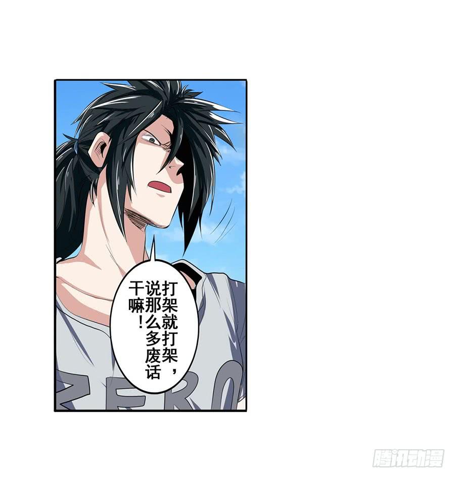 英雄再临（英雄？我早就不当了）七十三话