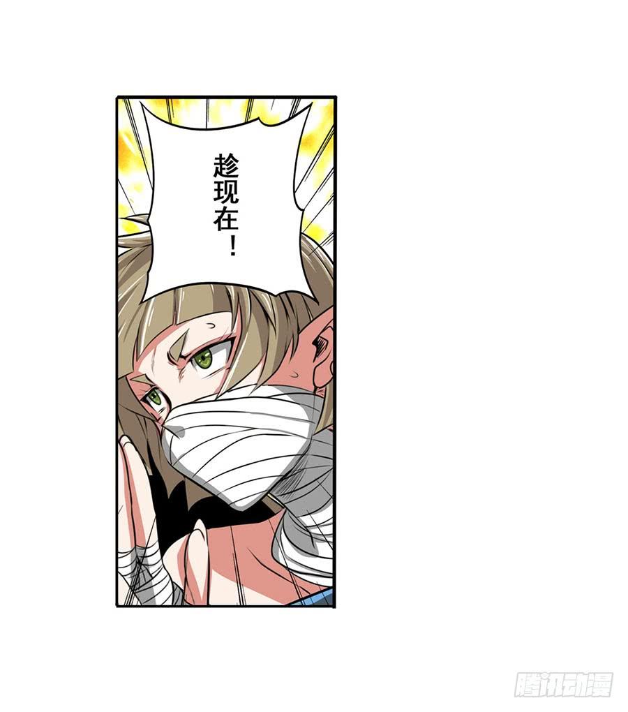 英雄再临（英雄？我早就不当了）七十三话