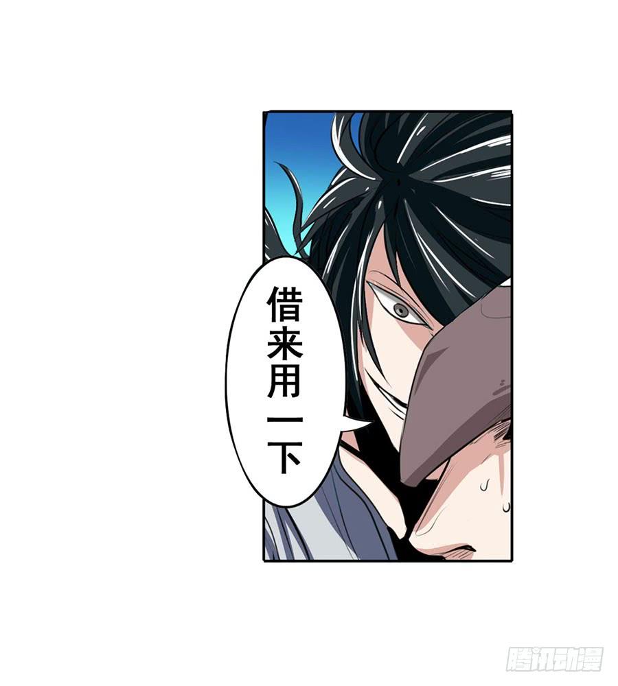 英雄再临（英雄？我早就不当了）七十三话