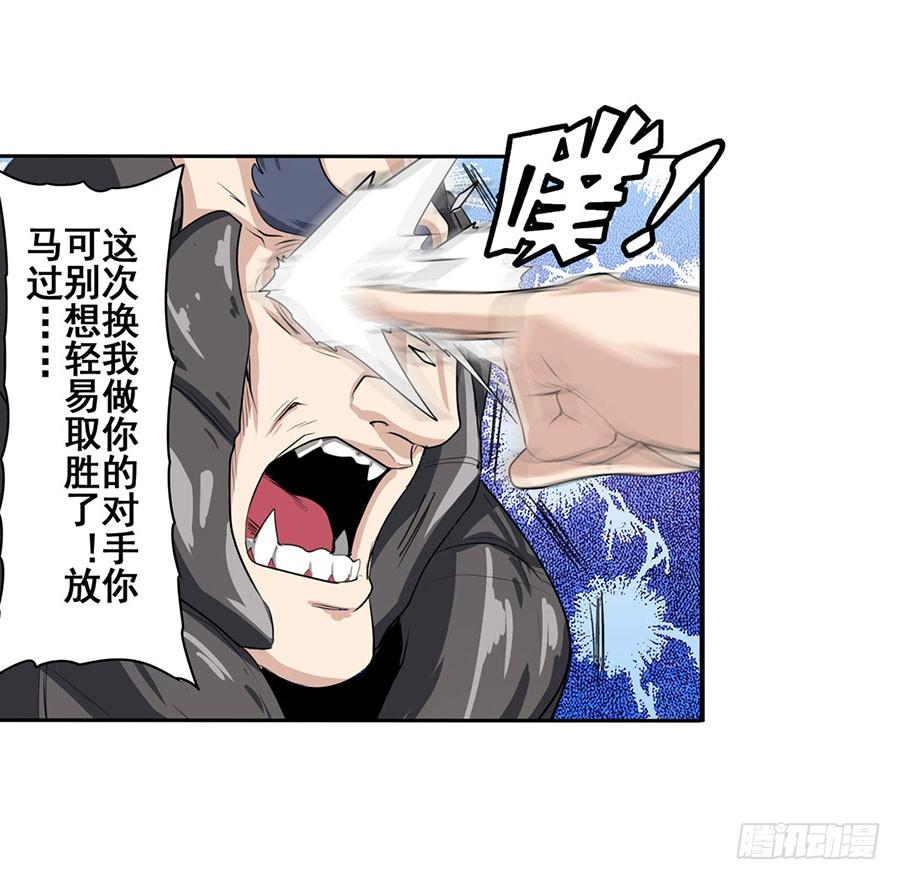 英雄再临（英雄？我早就不当了）七十三话