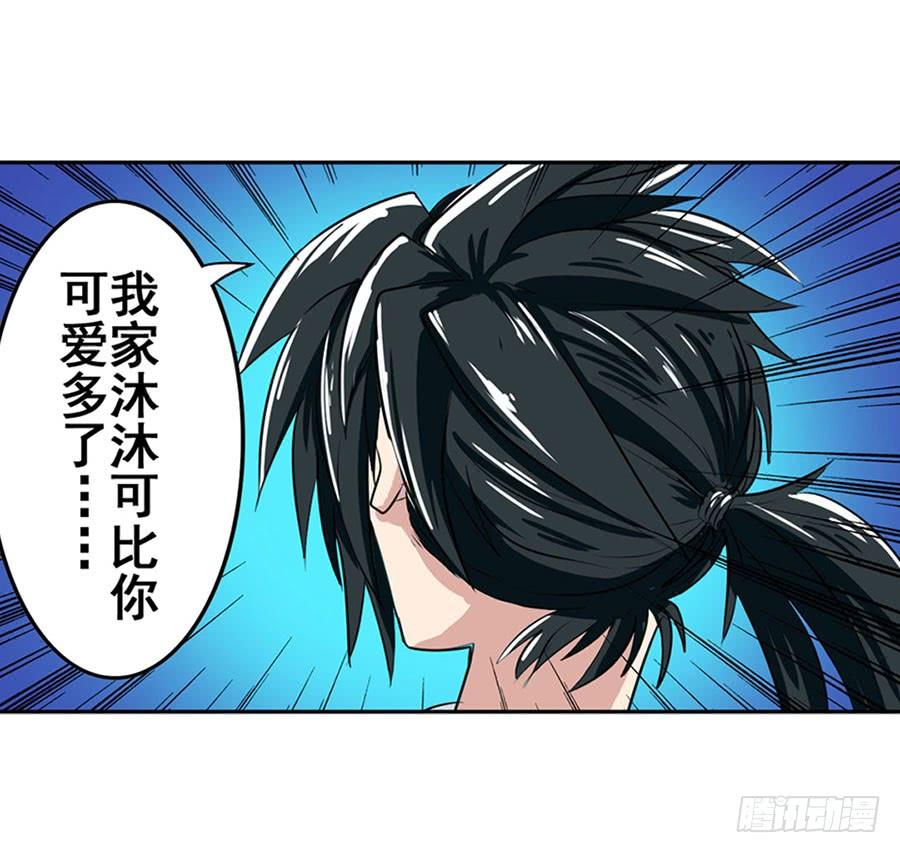 英雄再临（英雄？我早就不当了）七十三话