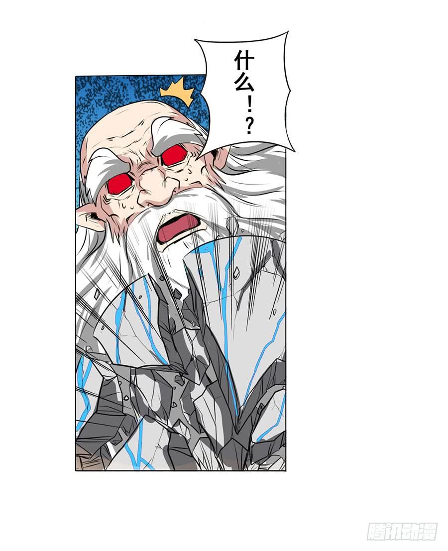 英雄再临（英雄？我早就不当了）七十三话
