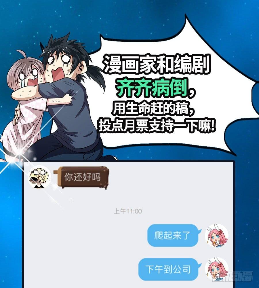 英雄再临（英雄？我早就不当了）七十三话
