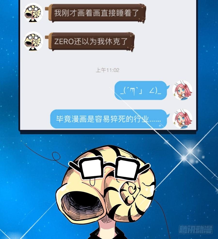 英雄再临（英雄？我早就不当了）七十三话