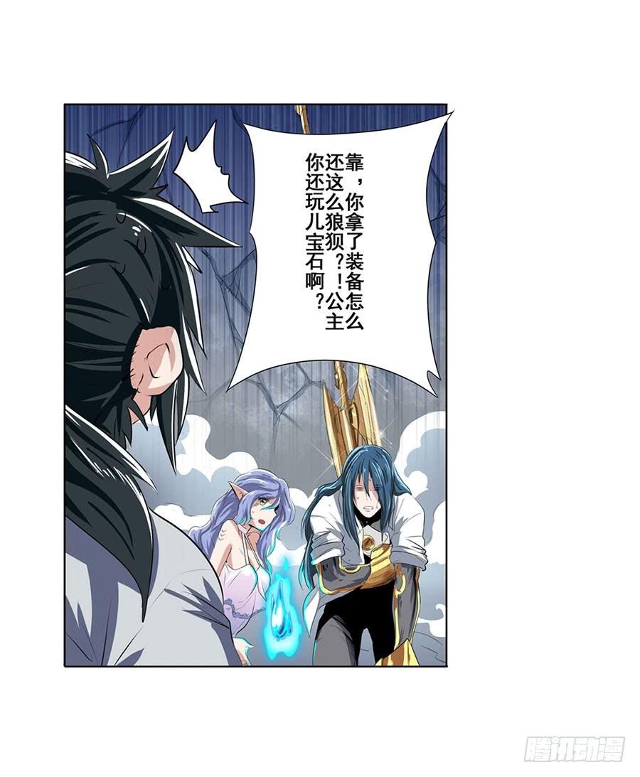 英雄再临（英雄？我早就不当了）七十四话