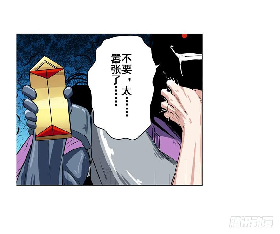 英雄再临（英雄？我早就不当了）七十四话