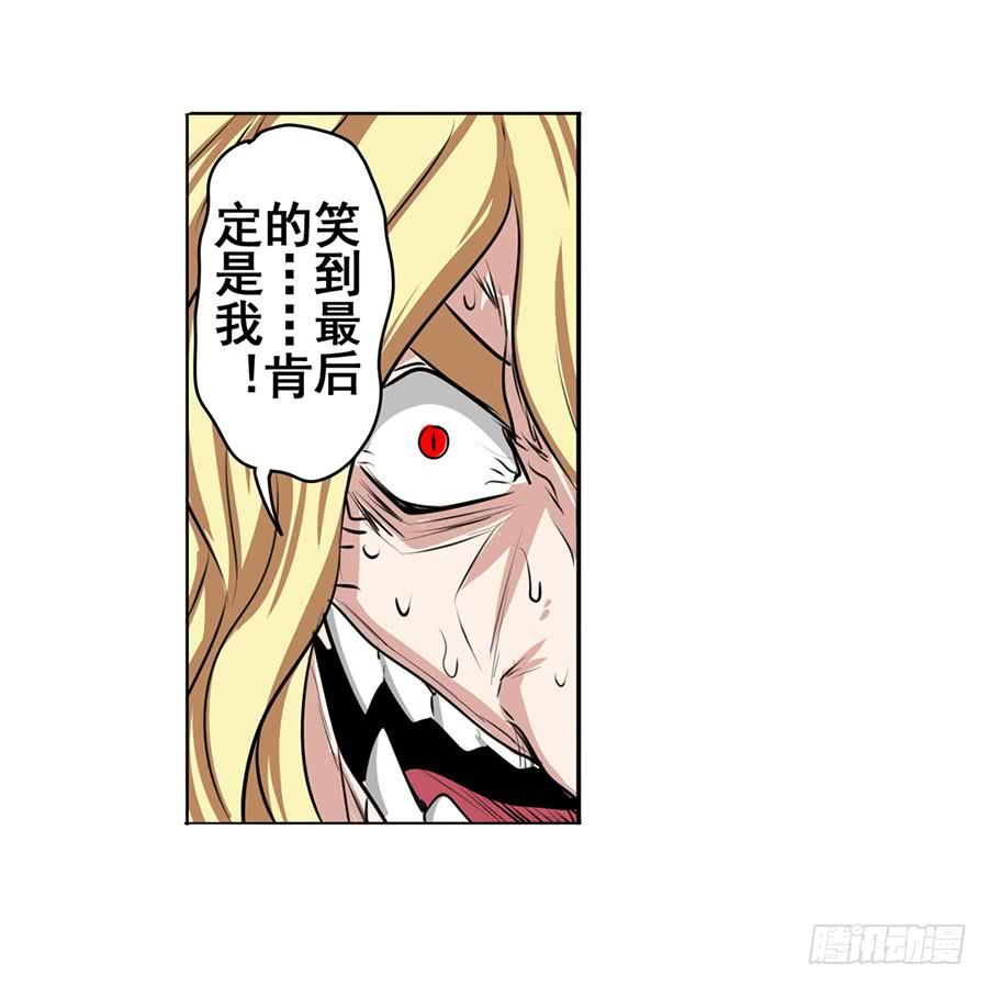 英雄再临（英雄？我早就不当了）七十四话