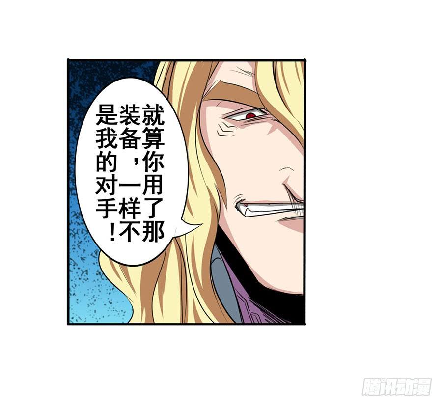 英雄再临（英雄？我早就不当了）七十四话