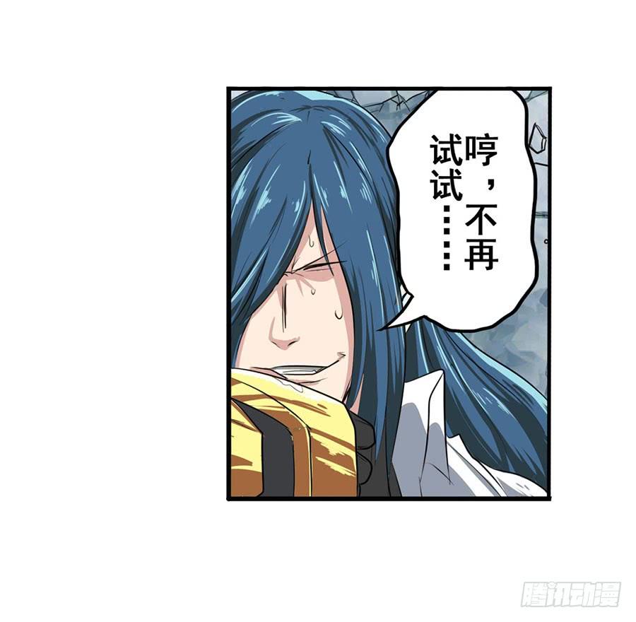 英雄再临（英雄？我早就不当了）七十四话