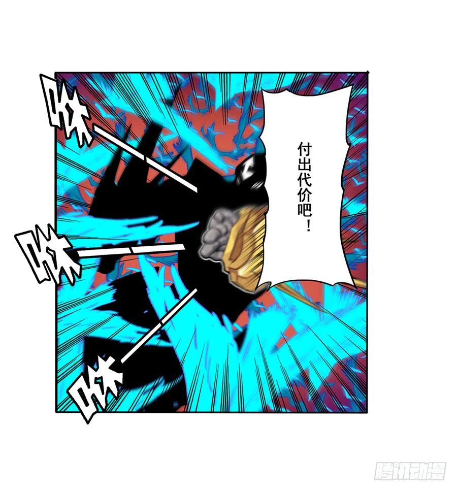 英雄再临（英雄？我早就不当了）七十四话