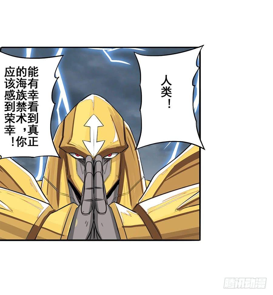 英雄再临（英雄？我早就不当了）七十四话
