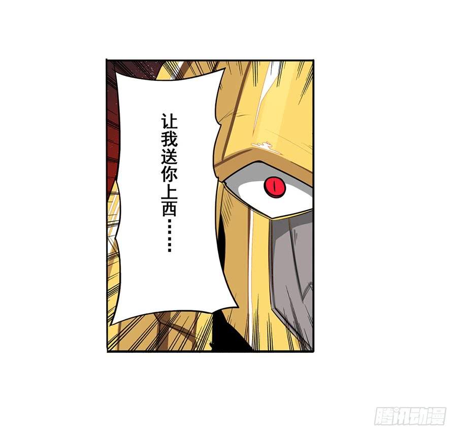 英雄再临（英雄？我早就不当了）七十四话