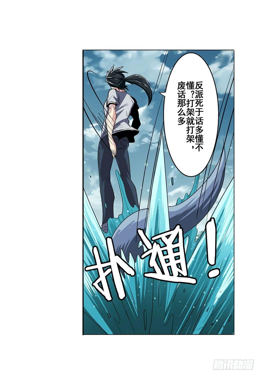 英雄再临（英雄？我早就不当了）七十四话