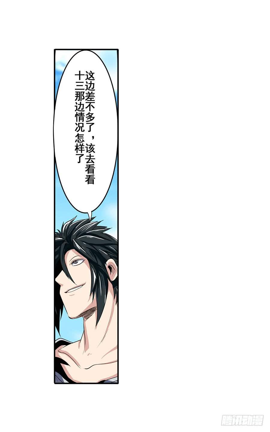 英雄再临（英雄？我早就不当了）七十四话