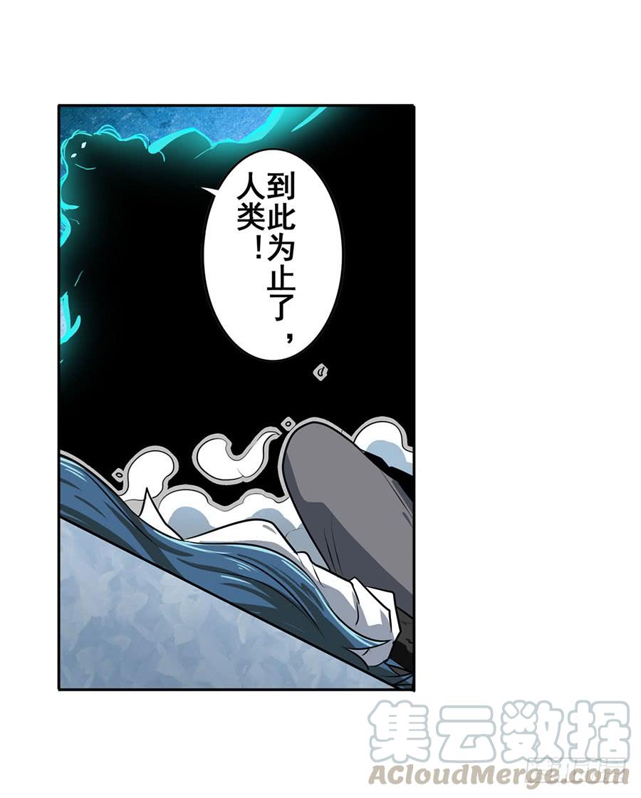 英雄再临（英雄？我早就不当了）七十四话