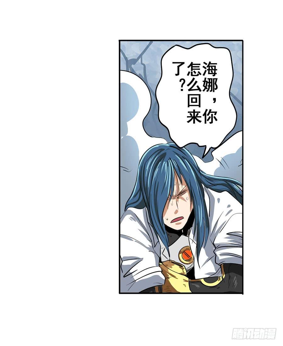 英雄再临（英雄？我早就不当了）七十四话