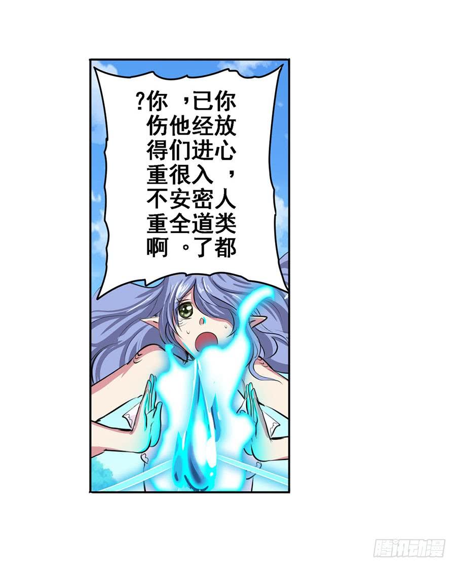 英雄再临（英雄？我早就不当了）七十四话