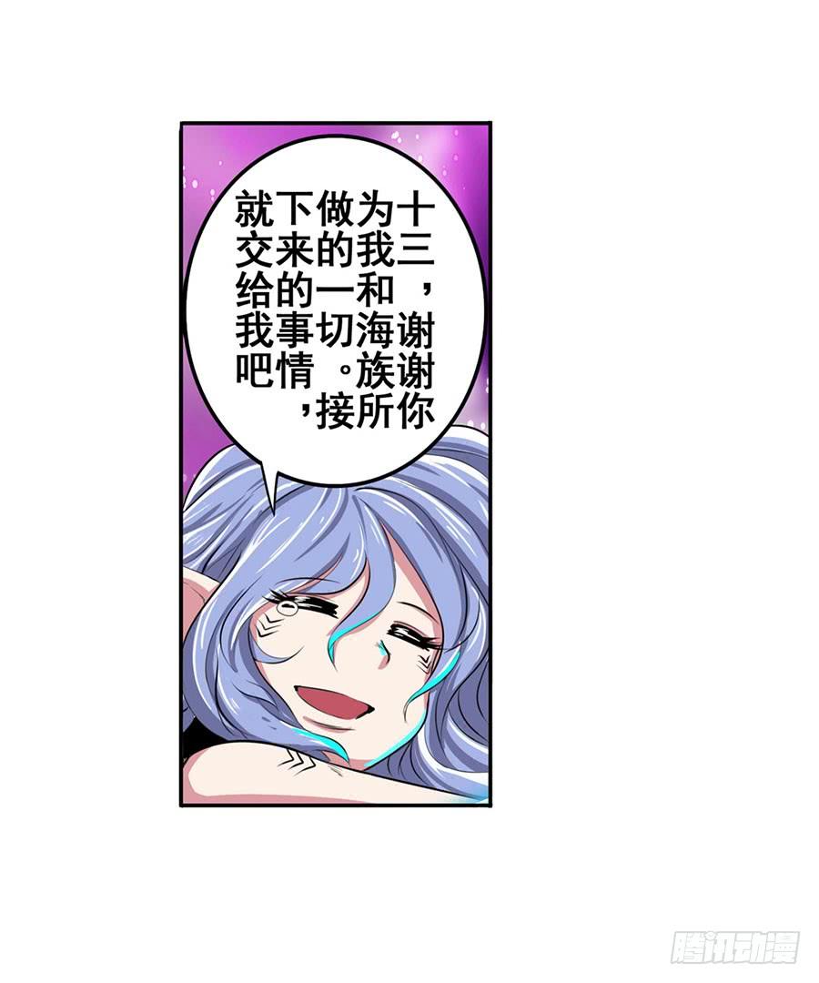 英雄再临（英雄？我早就不当了）七十四话