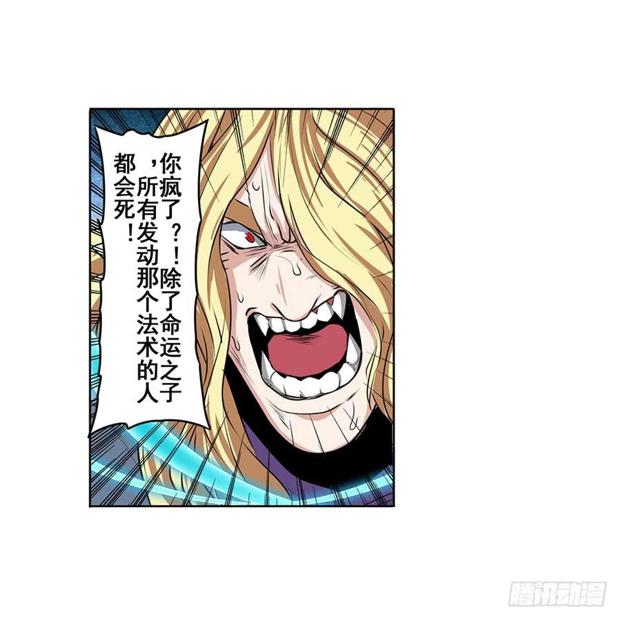 英雄再临（英雄？我早就不当了）七十四话