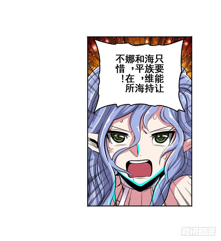 英雄再临（英雄？我早就不当了）七十四话
