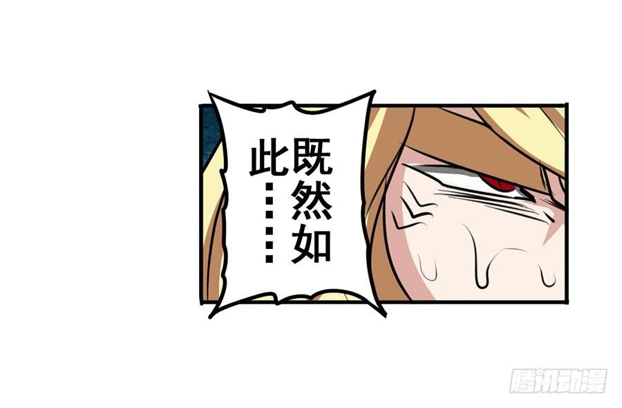 英雄再临（英雄？我早就不当了）七十四话