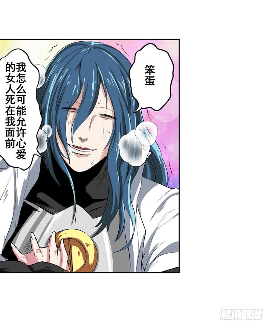 英雄再临（英雄？我早就不当了）七十四话