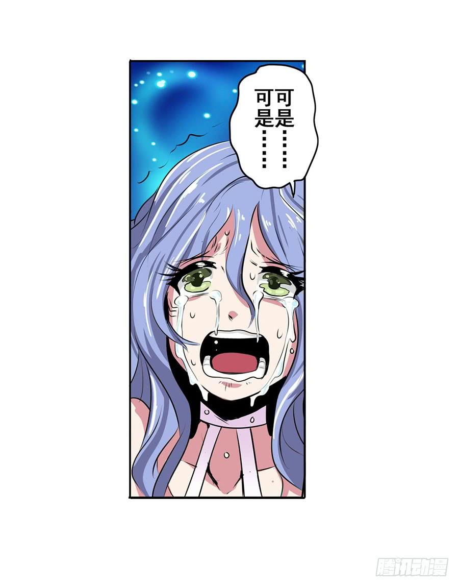 英雄再临（英雄？我早就不当了）七十四话