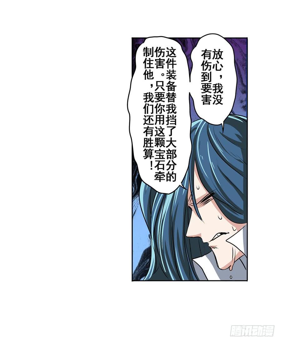 英雄再临（英雄？我早就不当了）七十四话