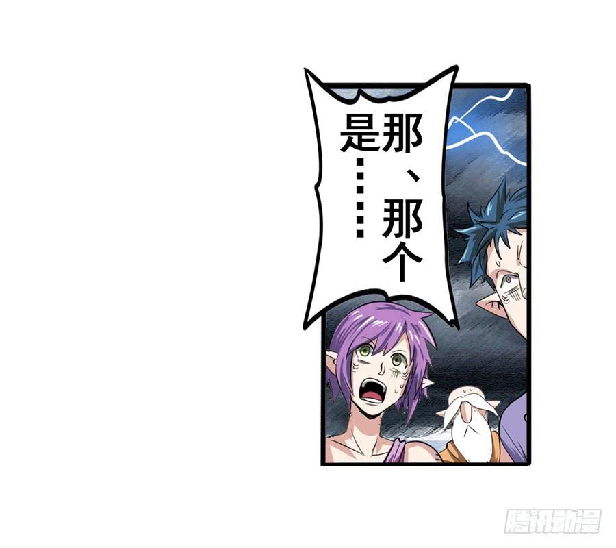 英雄再临（英雄？我早就不当了）七十五话