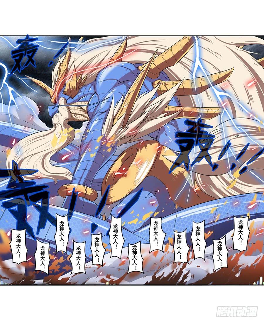 英雄再临（英雄？我早就不当了）七十五话