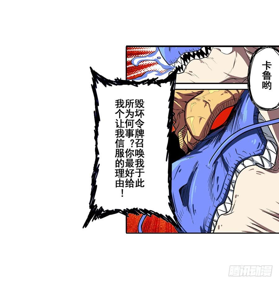 英雄再临（英雄？我早就不当了）七十五话