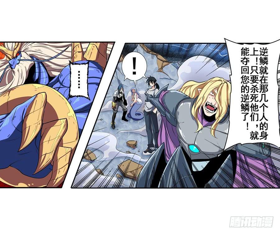 英雄再临（英雄？我早就不当了）七十五话