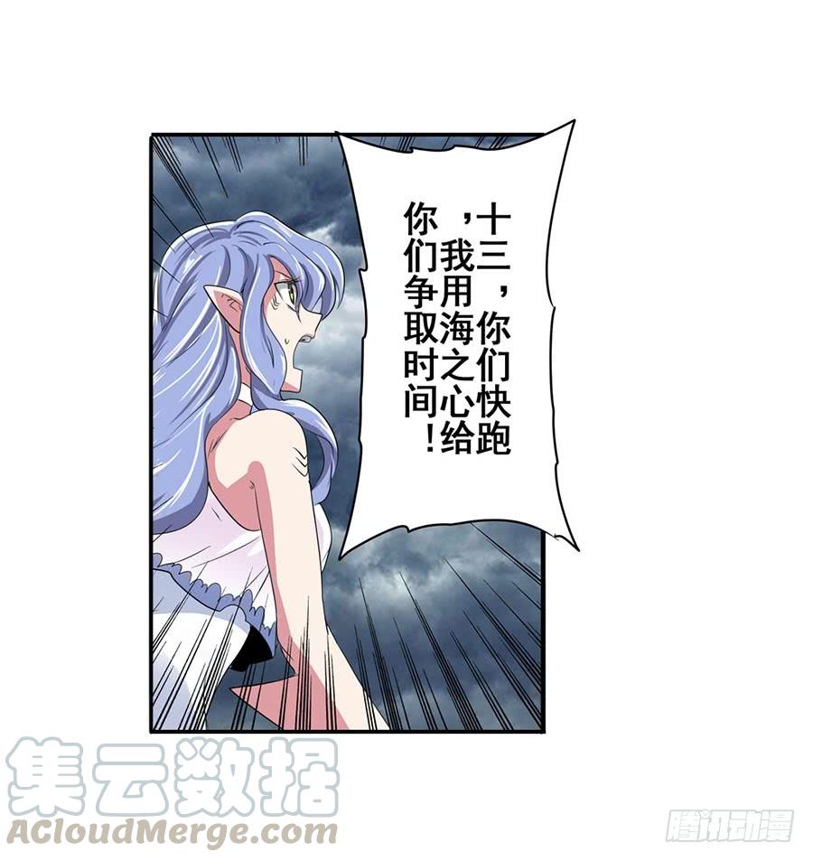 英雄再临（英雄？我早就不当了）七十五话