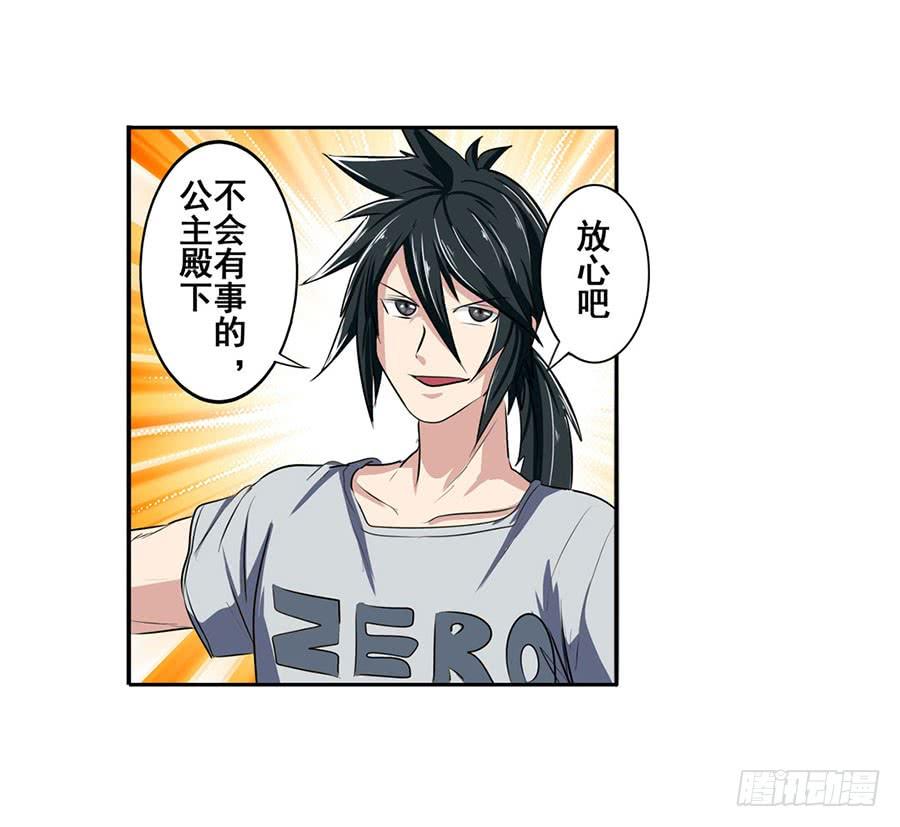 英雄再临（英雄？我早就不当了）七十五话