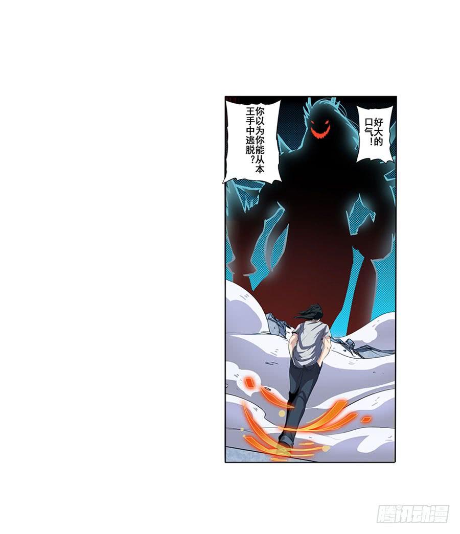 英雄再临（英雄？我早就不当了）七十五话